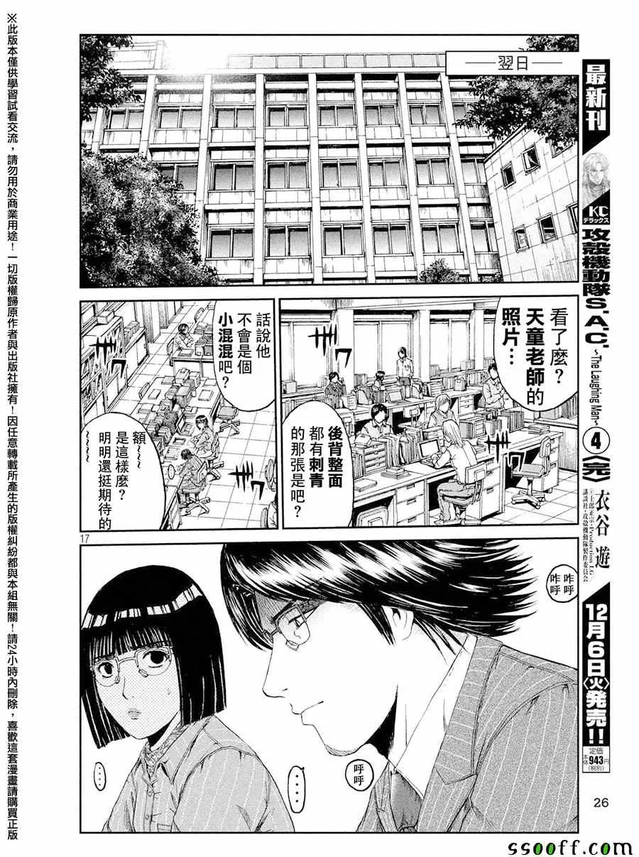 第70话 第17页
