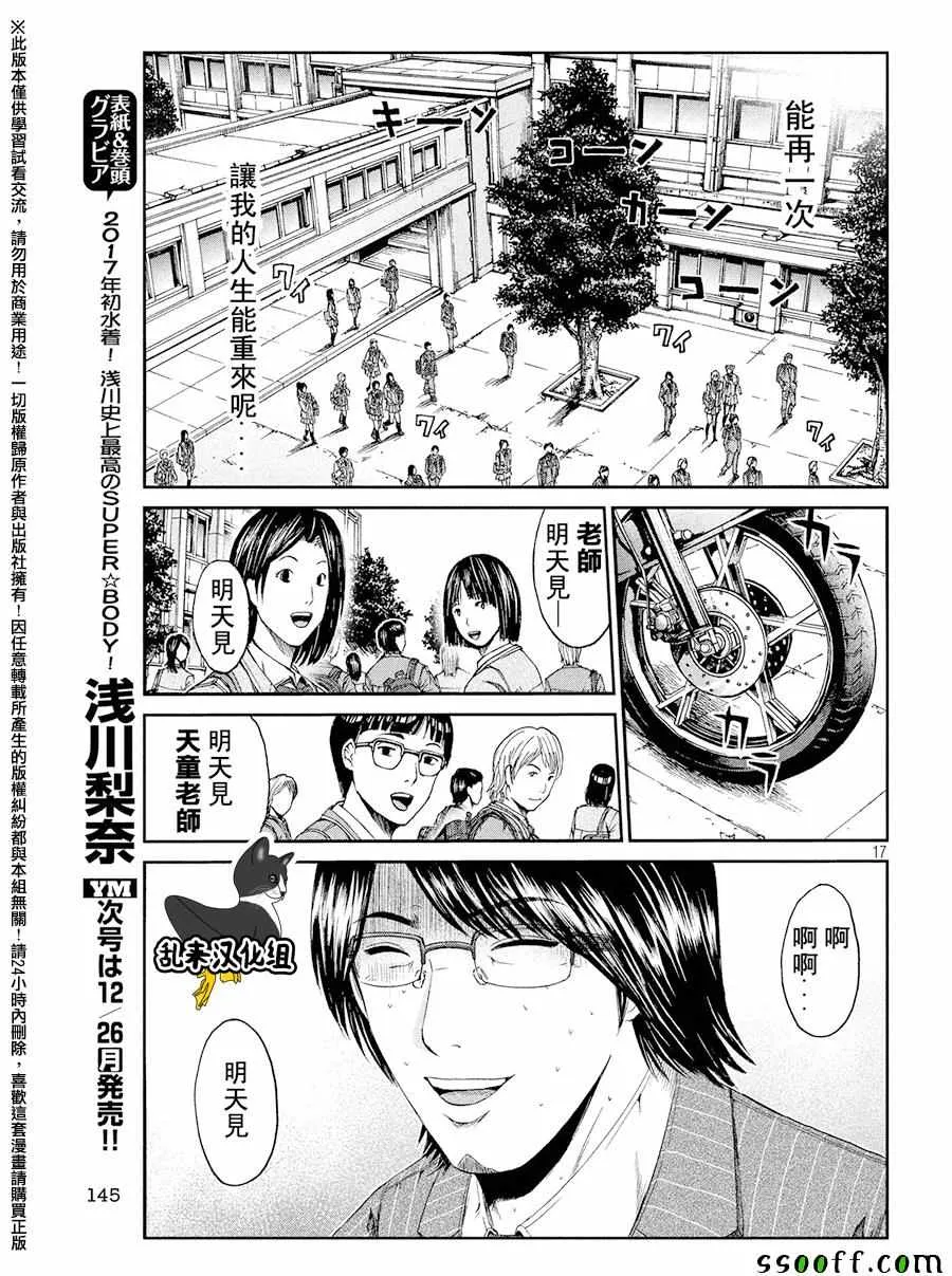第71话 第17页