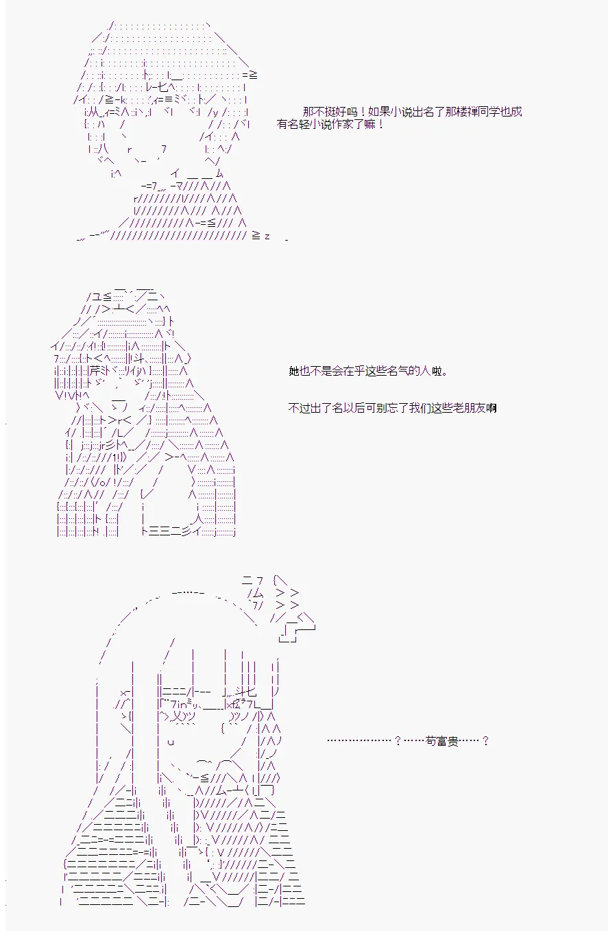 番外4 第3页