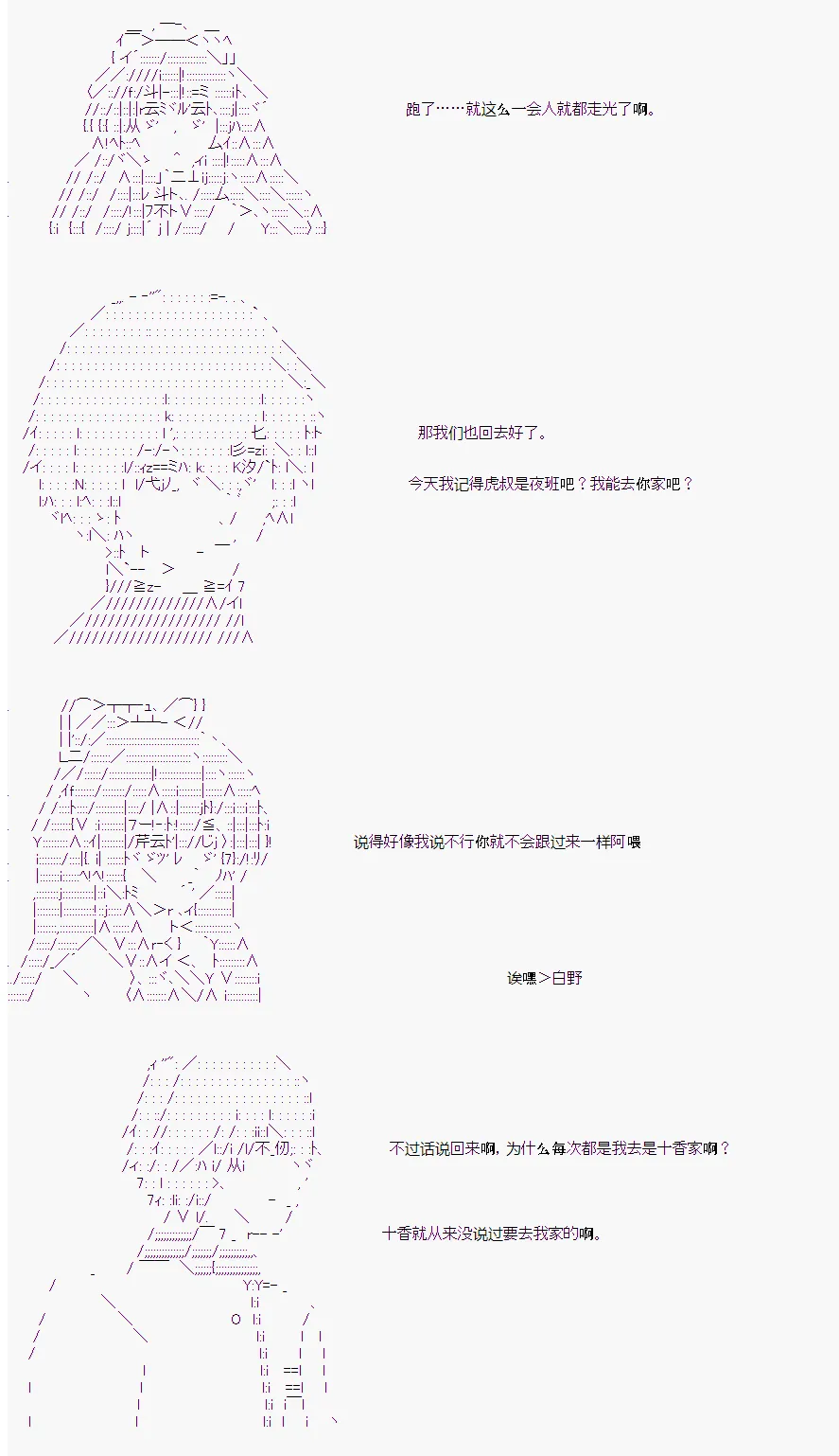 番外4 第16页