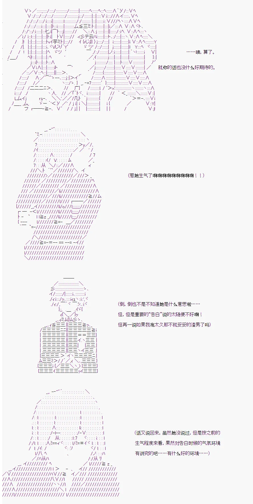 番外4 第20页