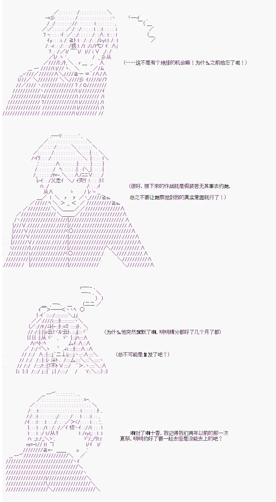 番外4 第21页