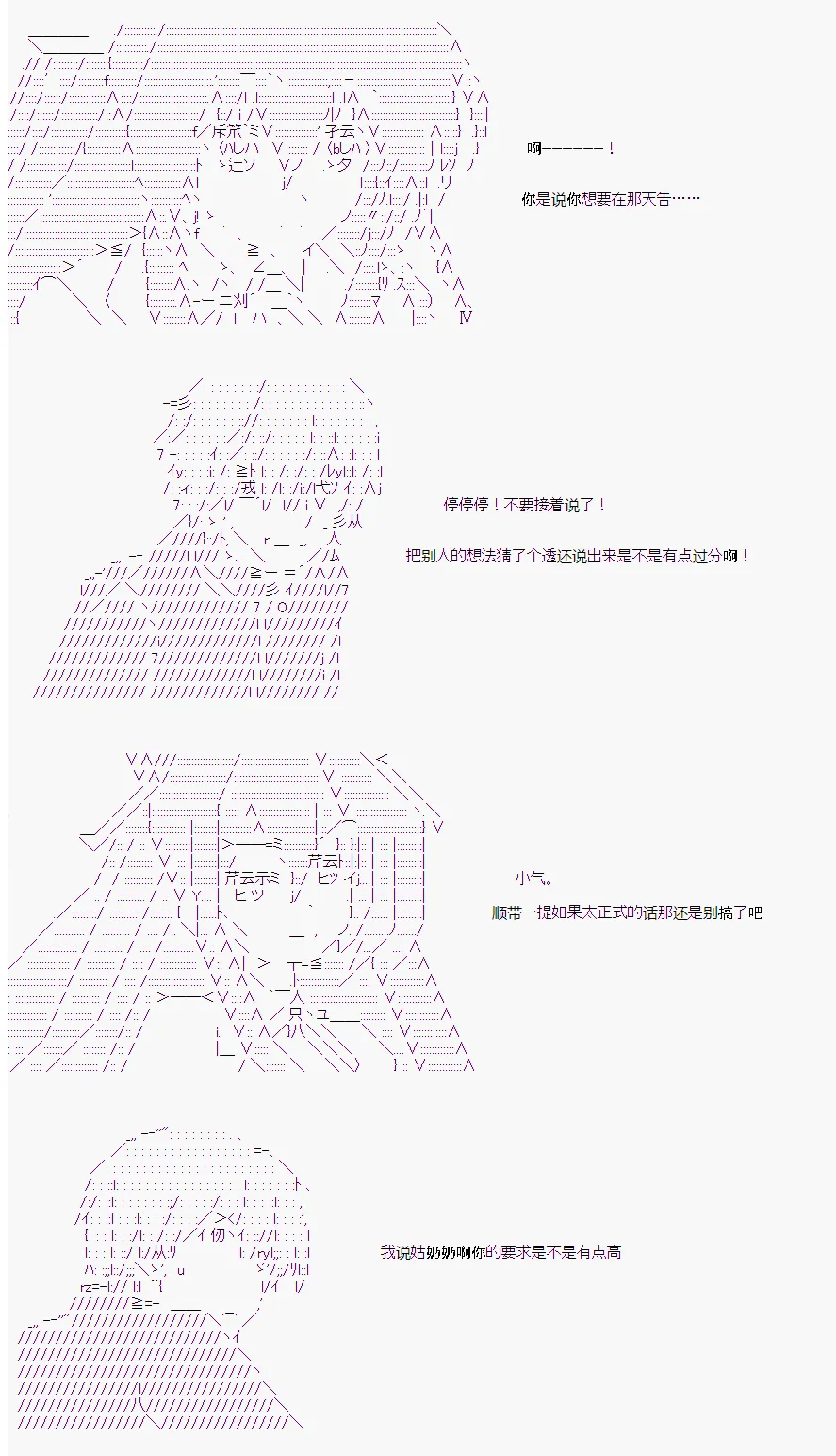 番外4 第22页