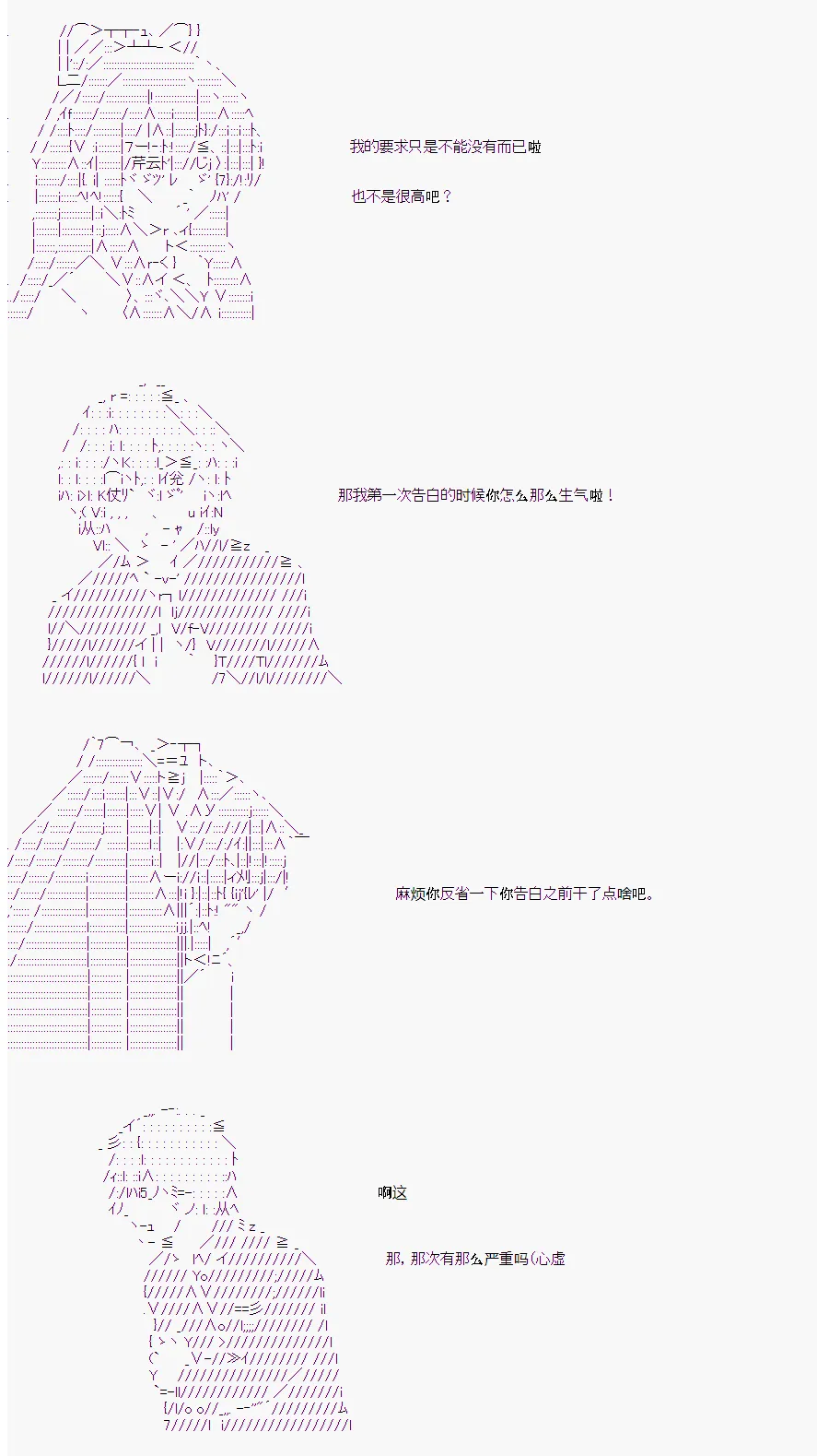 番外4 第23页