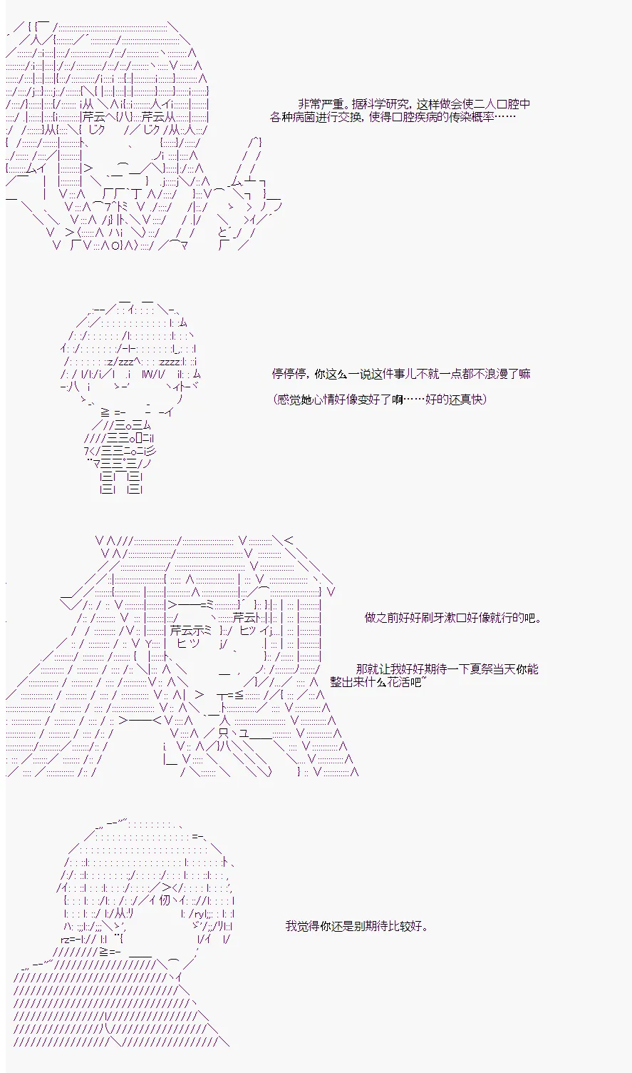 番外4 第24页