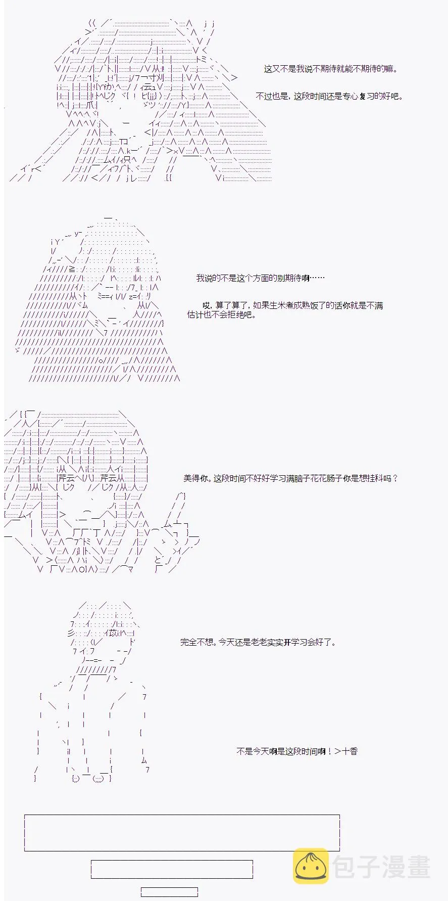 番外4 第25页