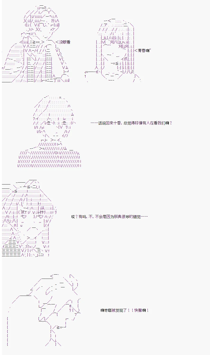 番外4 第28页