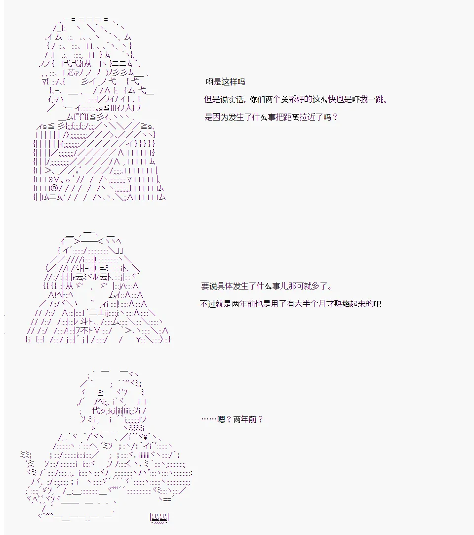 番外3 第11页