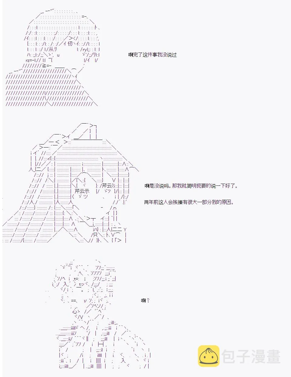 番外3 第12页