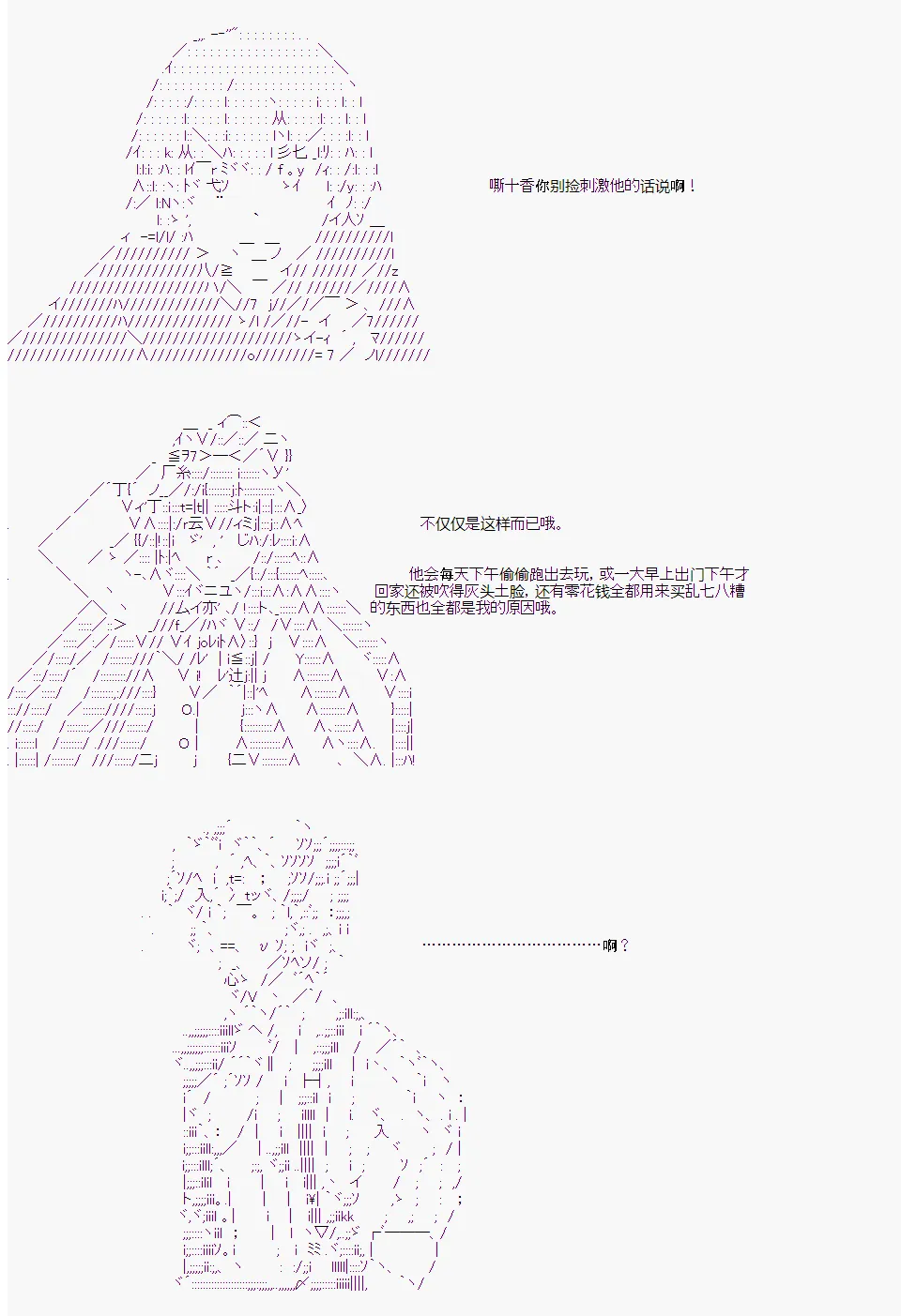 番外3 第13页