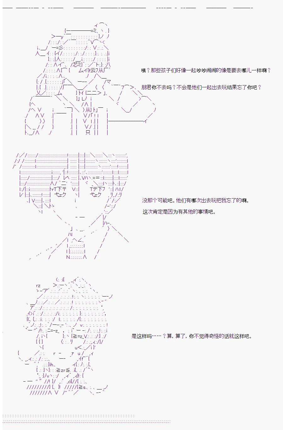 番外（1） 第4页