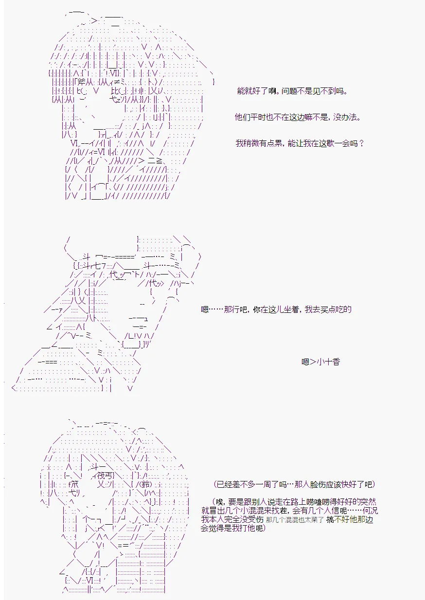 第26话 第3页