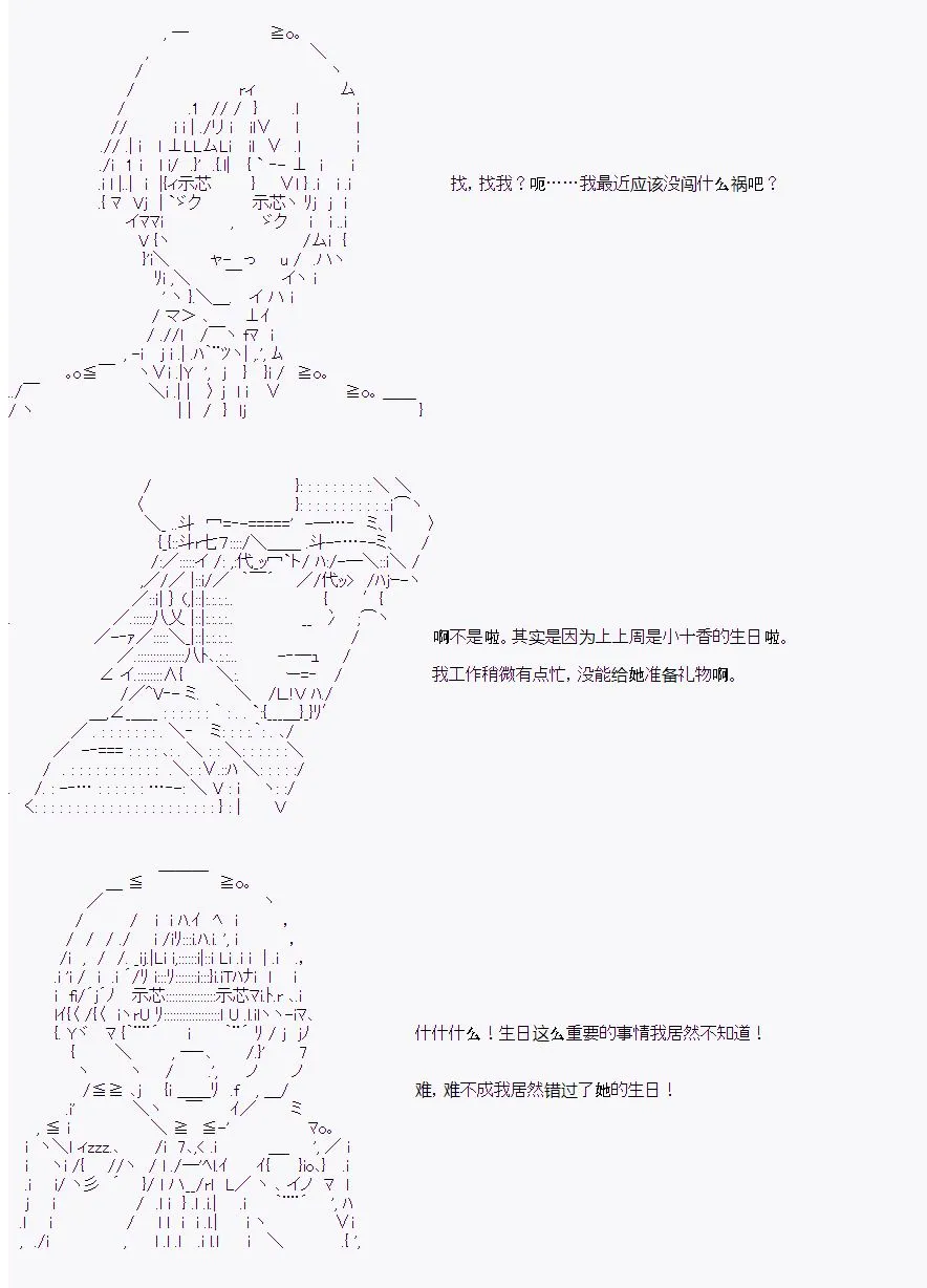 第25话 第2页