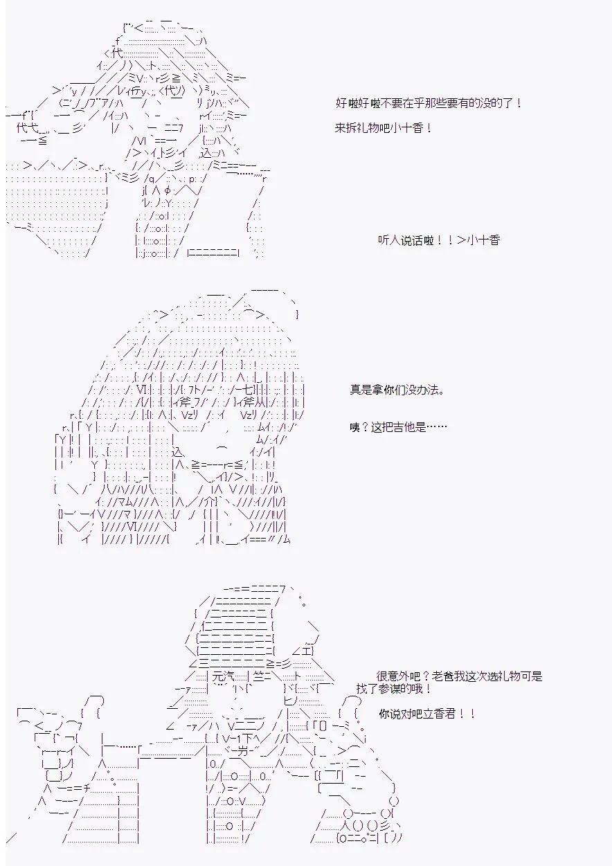 第25话 第6页