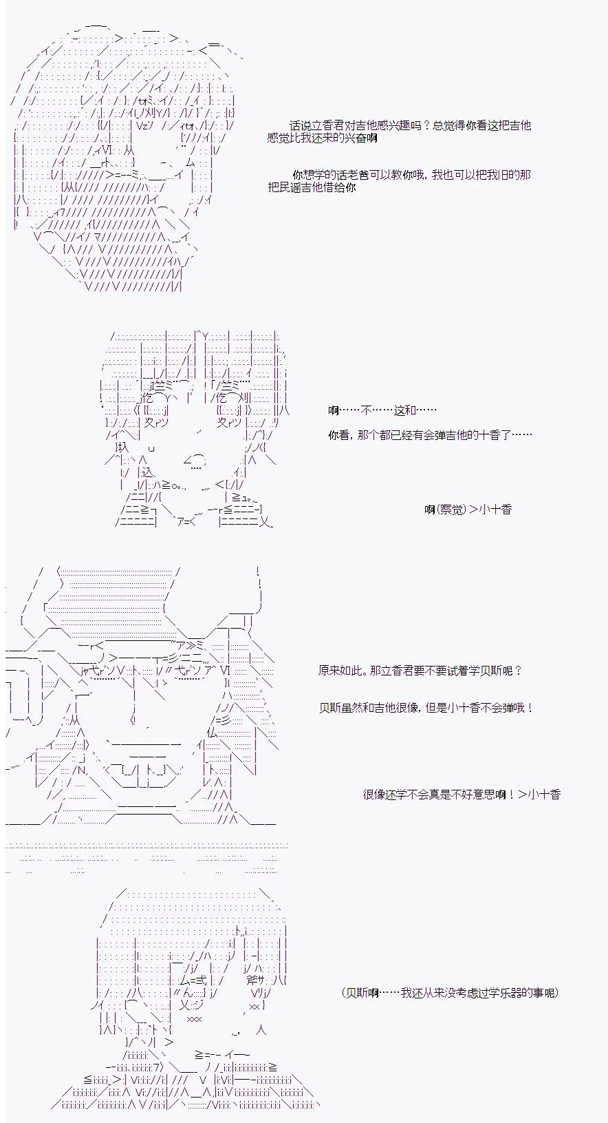 第25话 第8页