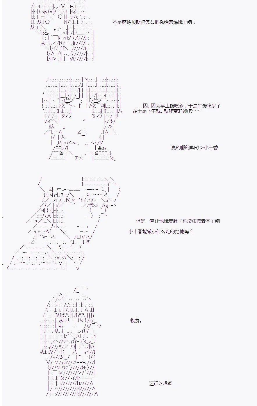 第25话 第12页