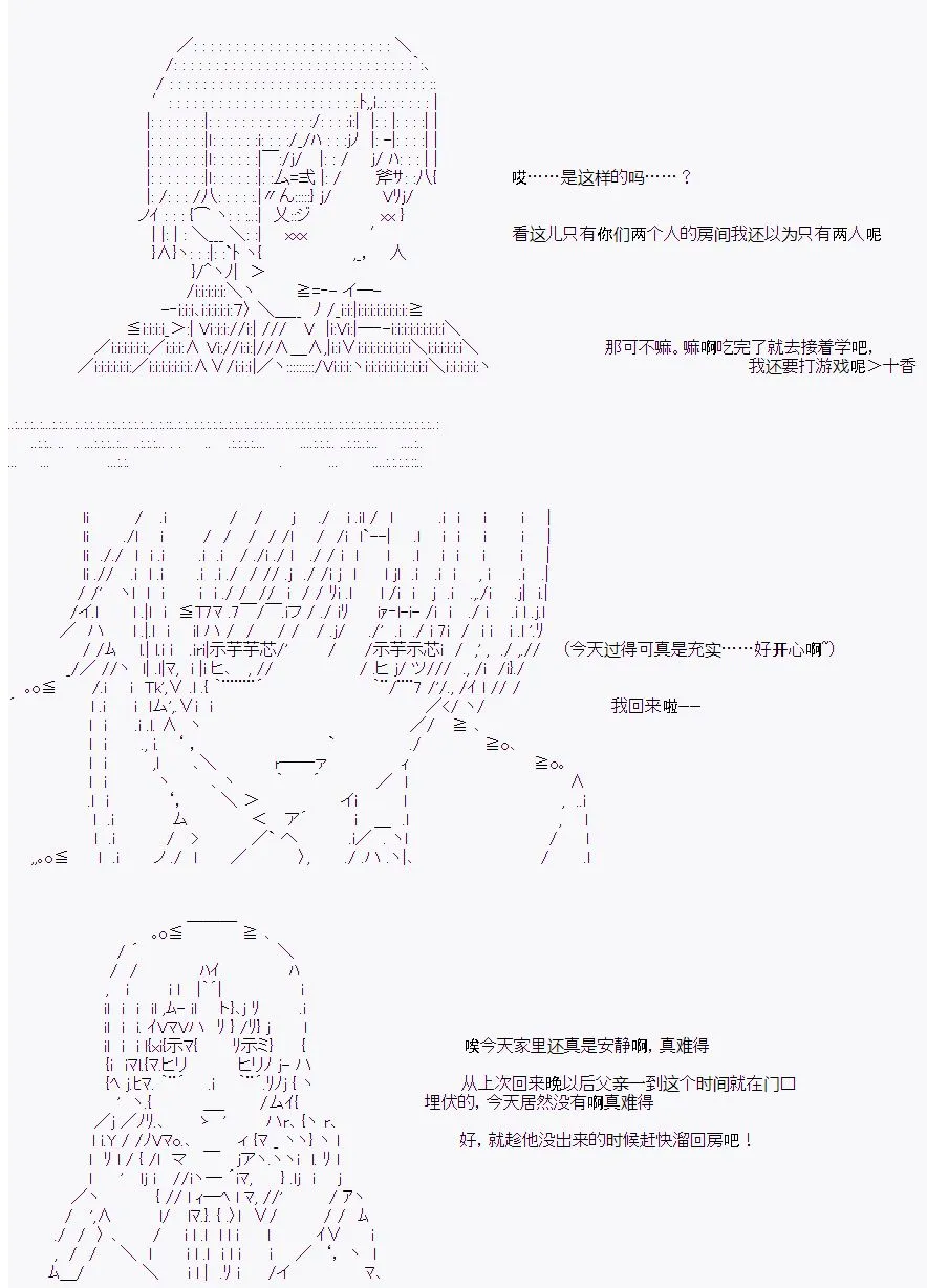 第25话 第16页
