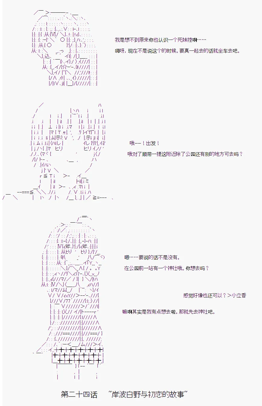 第24话 第5页