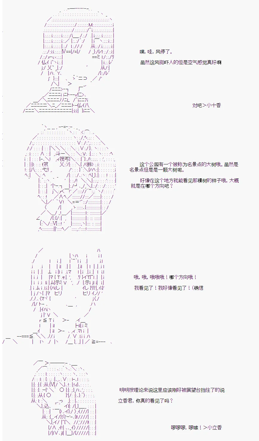 第24话 第16页