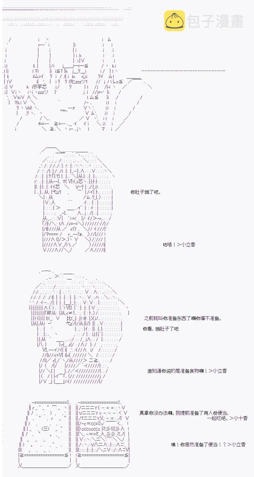 第24话 第17页