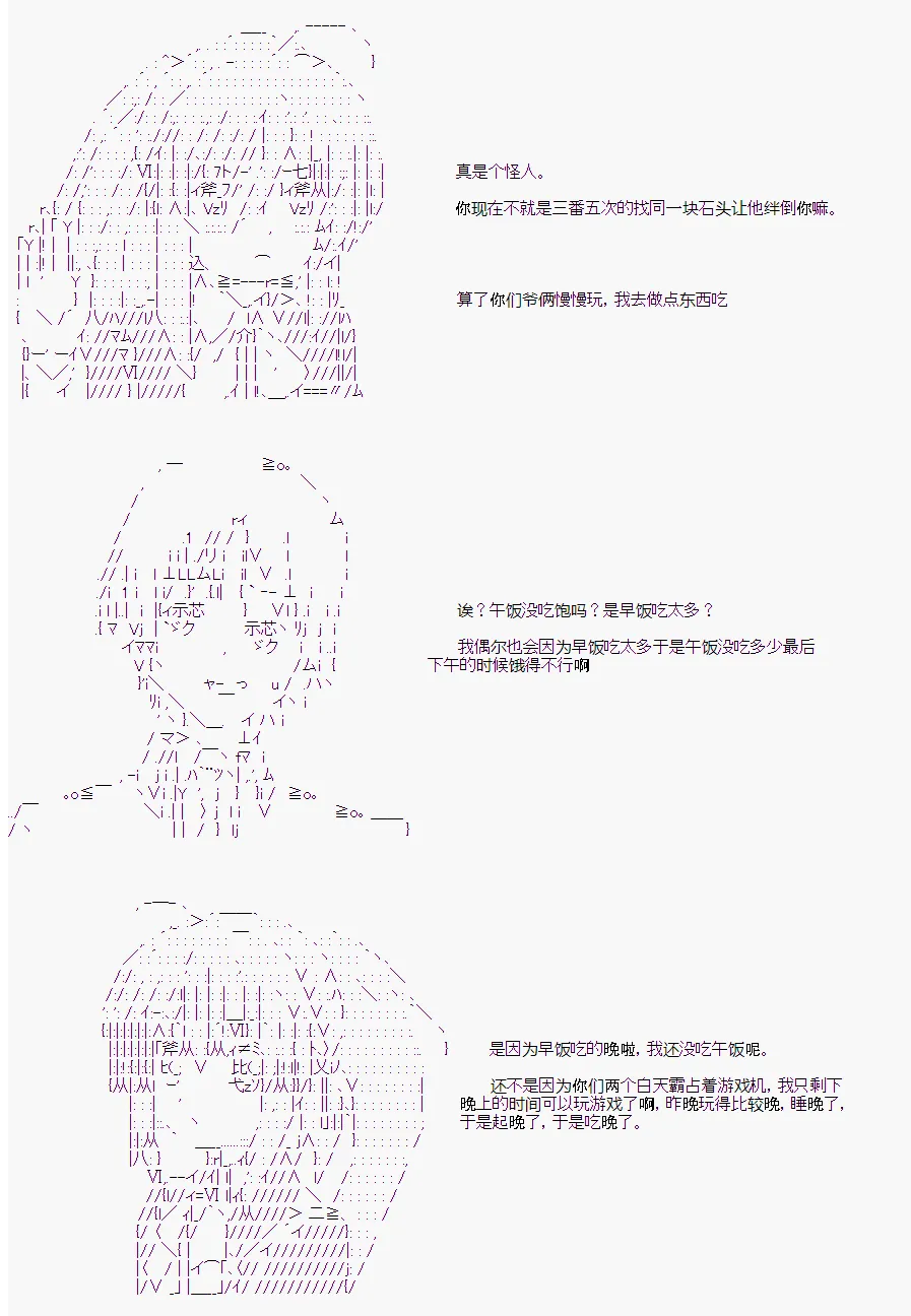 第23话 第4页