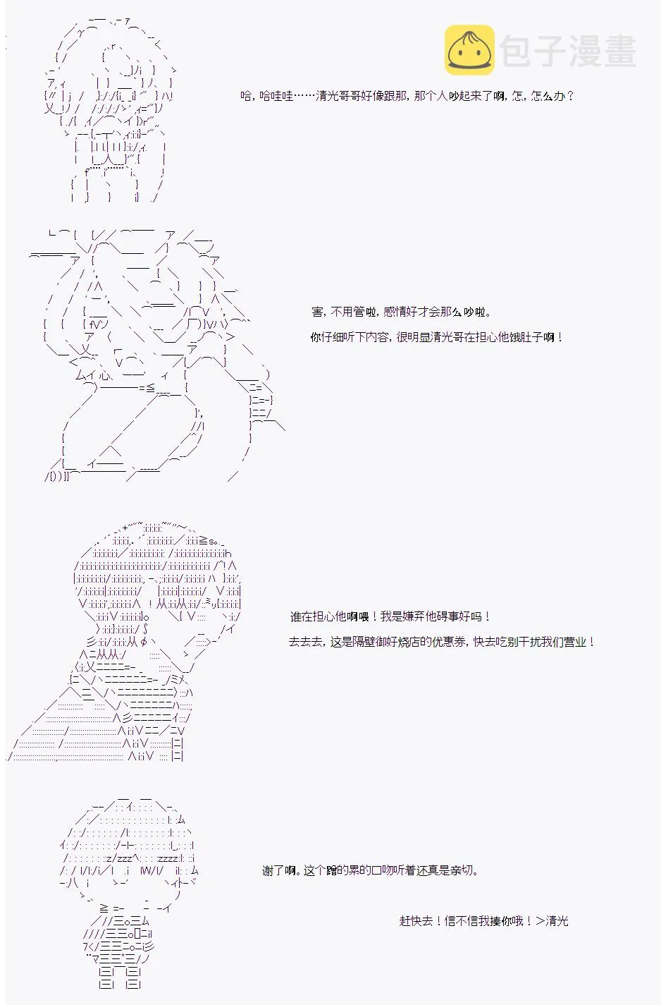 第18话 第6页