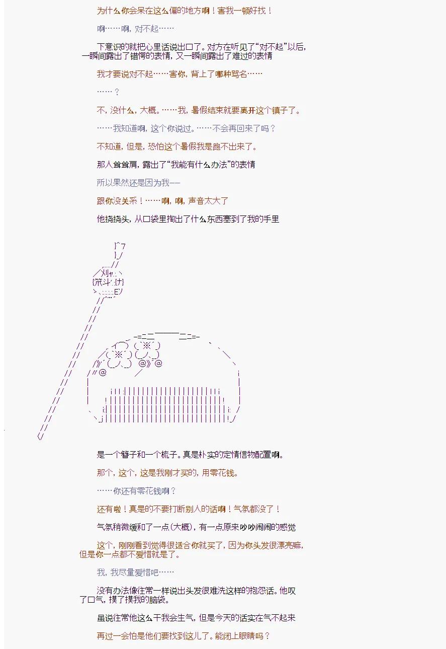 第16话 第2页