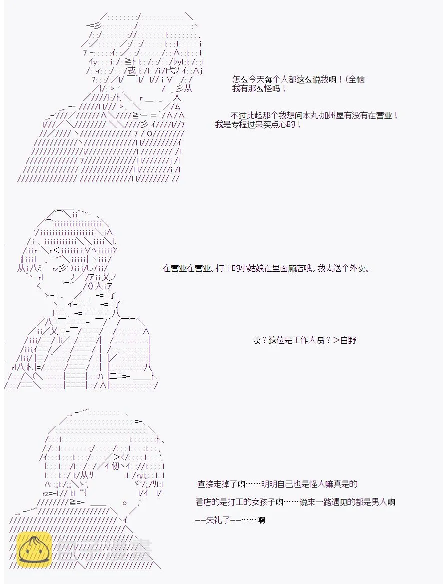 第16话 第19页