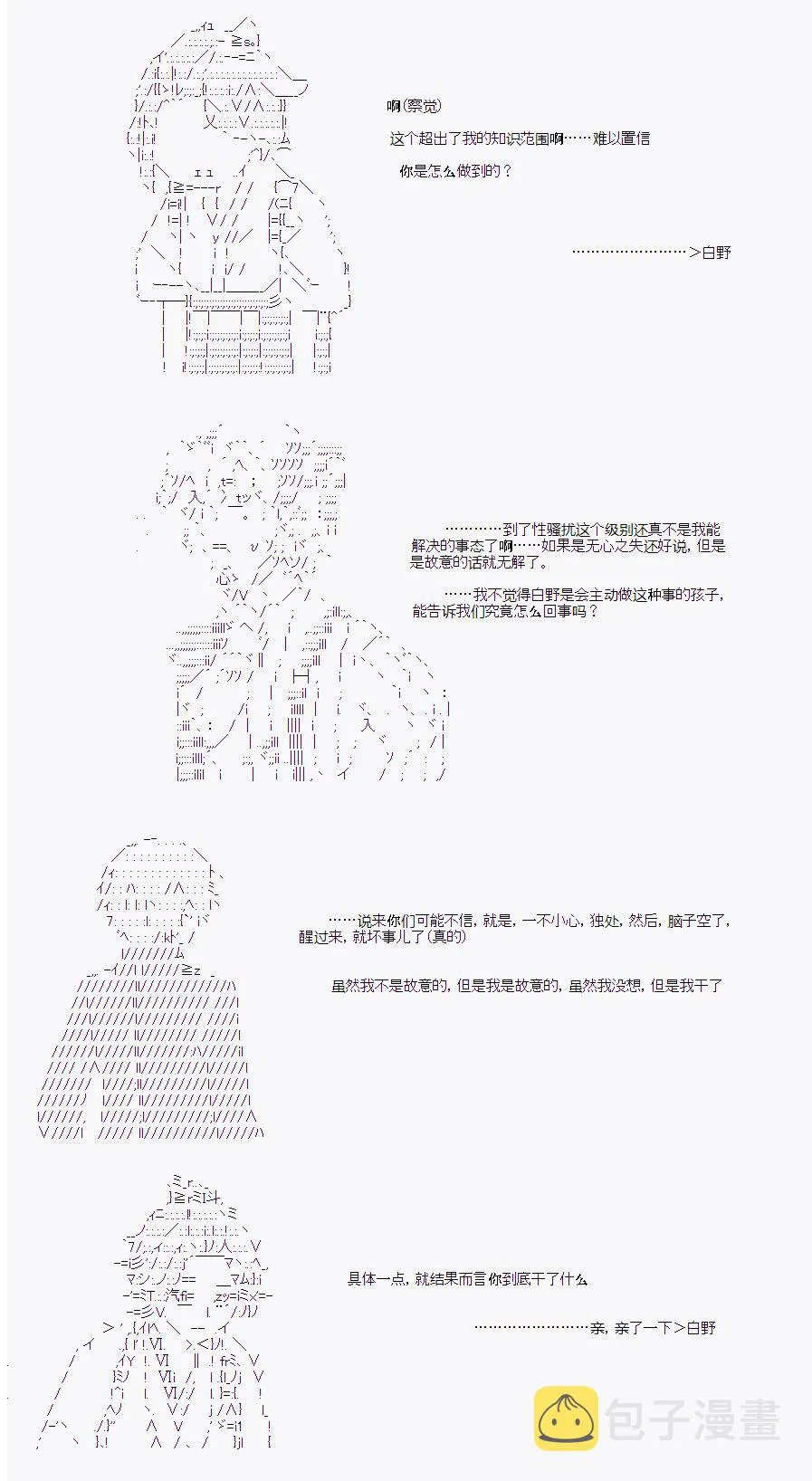 第15话 第12页