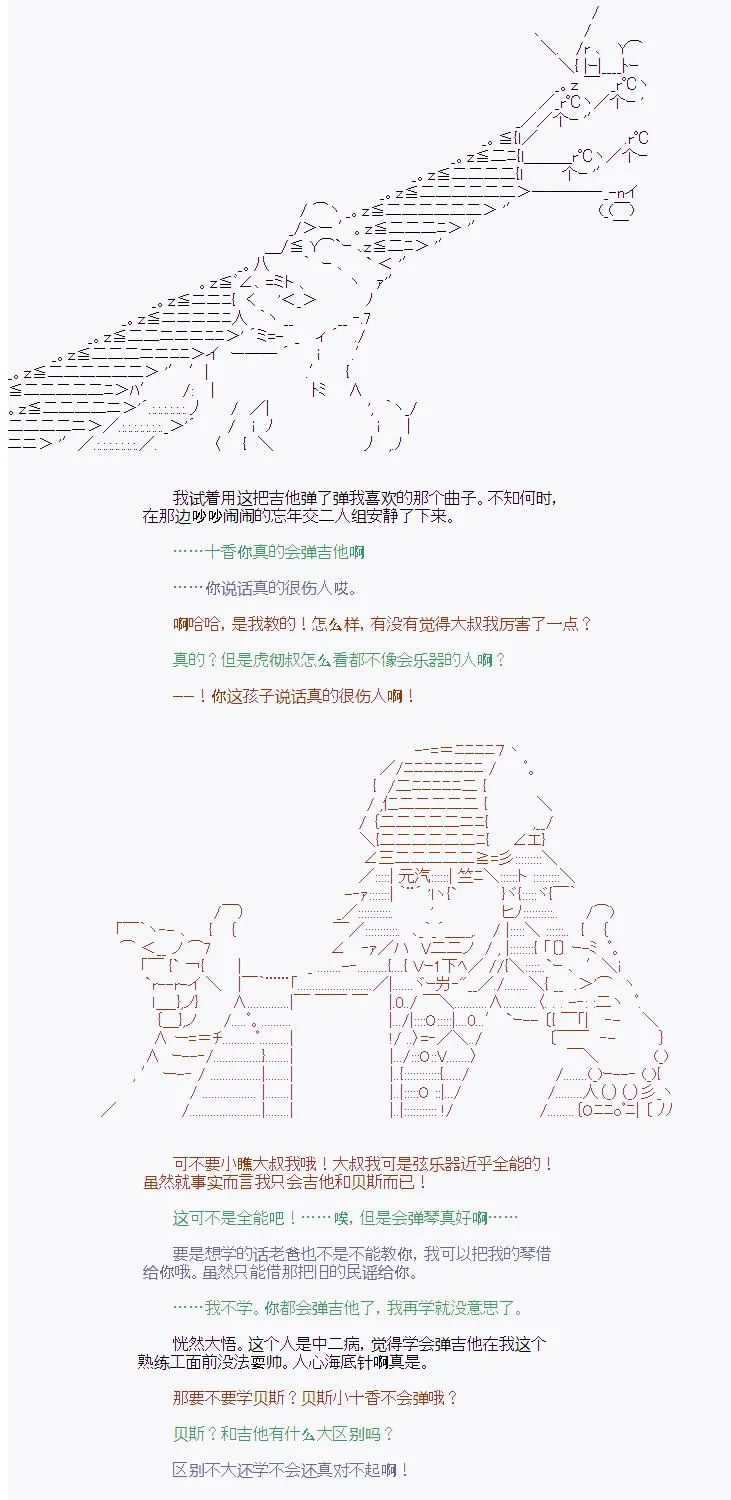 第11话 第14页