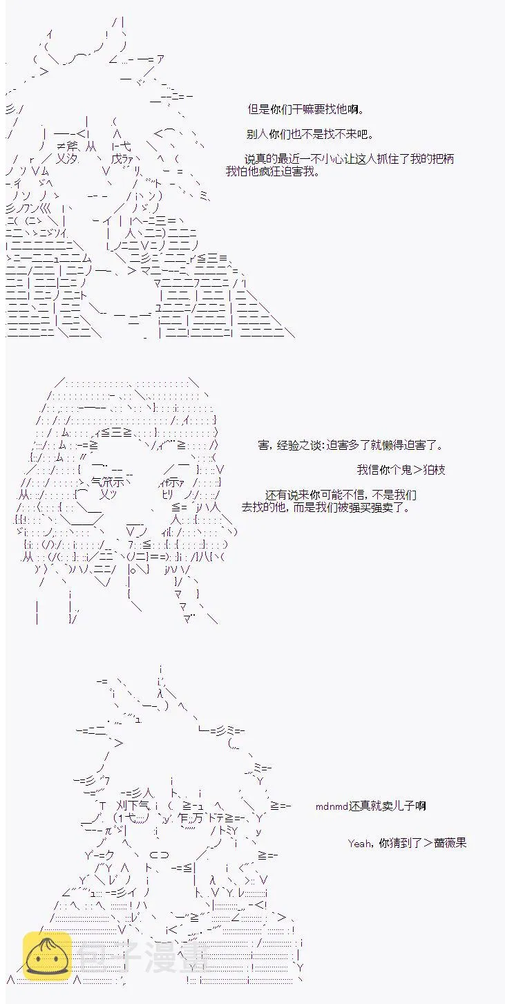 第11话 第20页