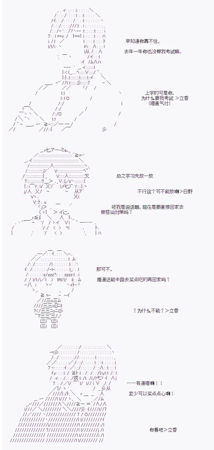 第10话 第10页