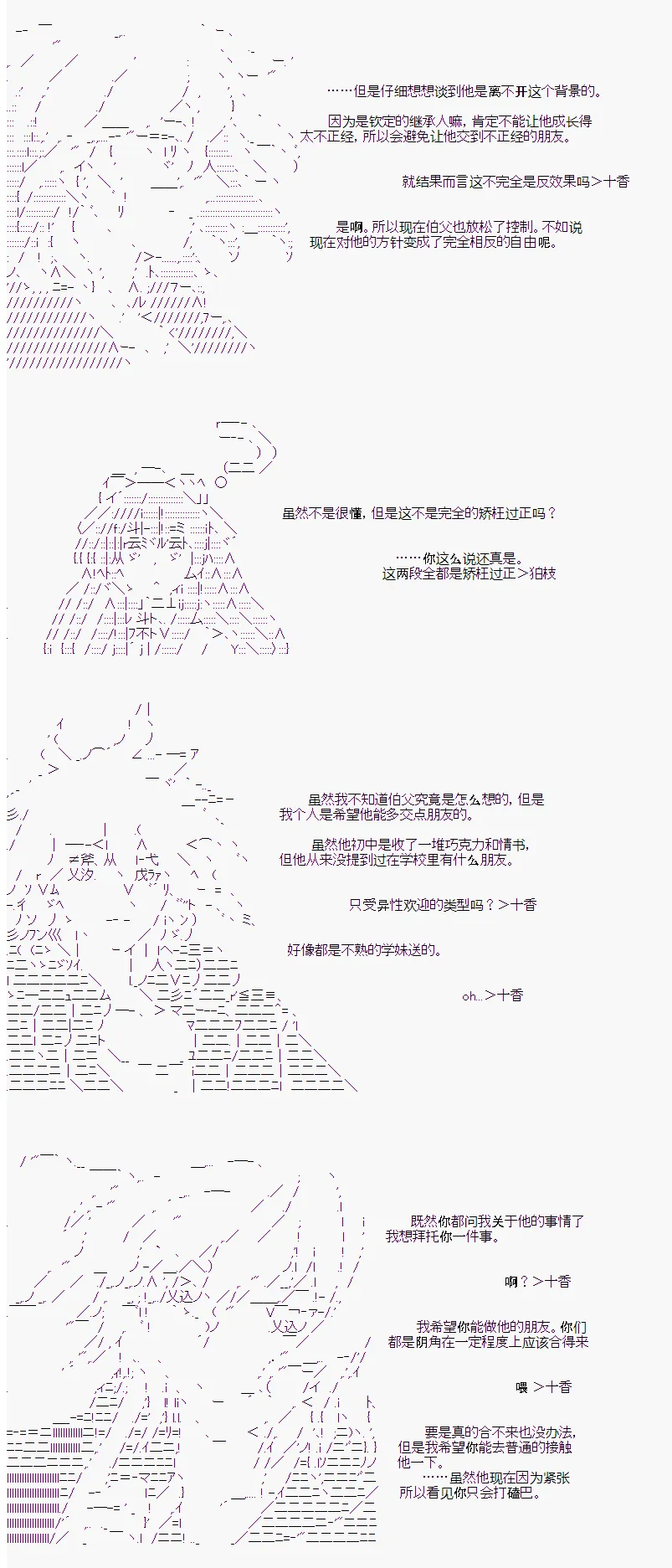第8话 第4页