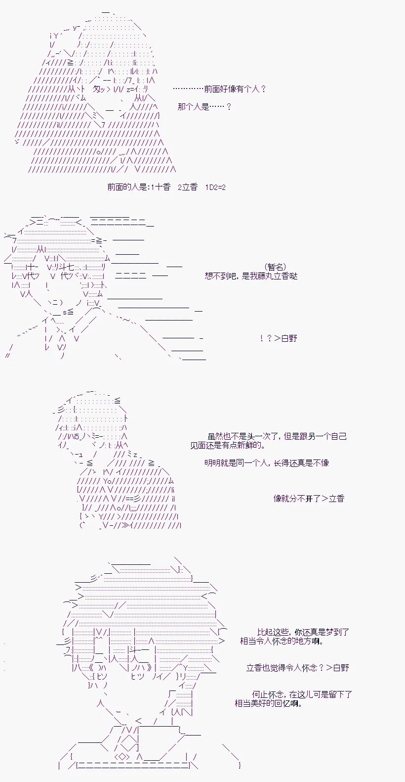 第5话 第2页