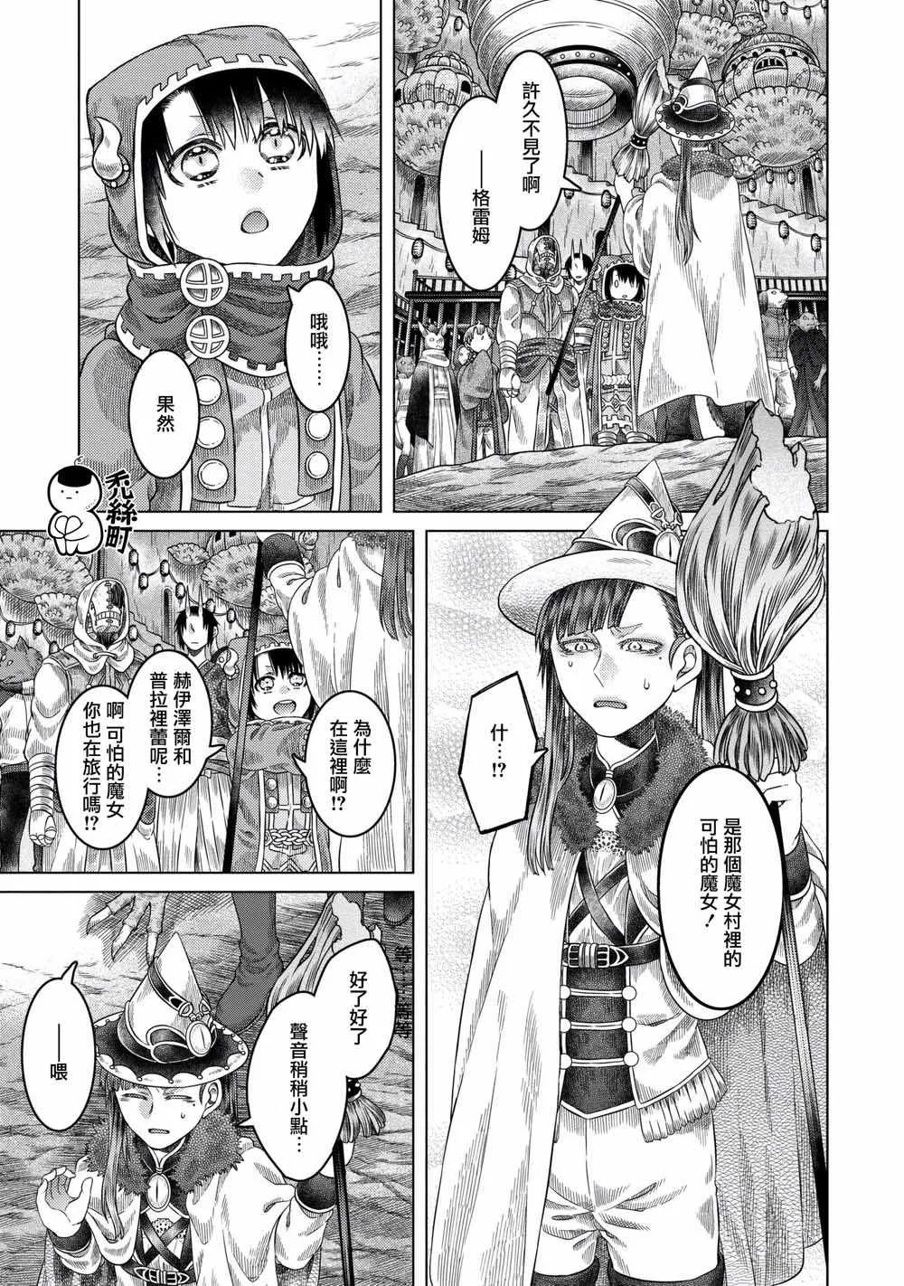 第34话 第1页