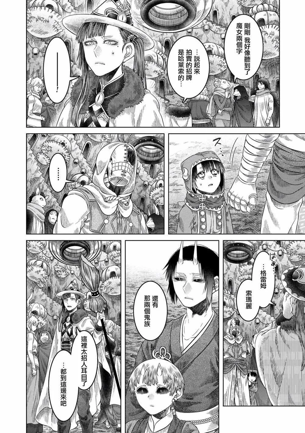第34话 第2页
