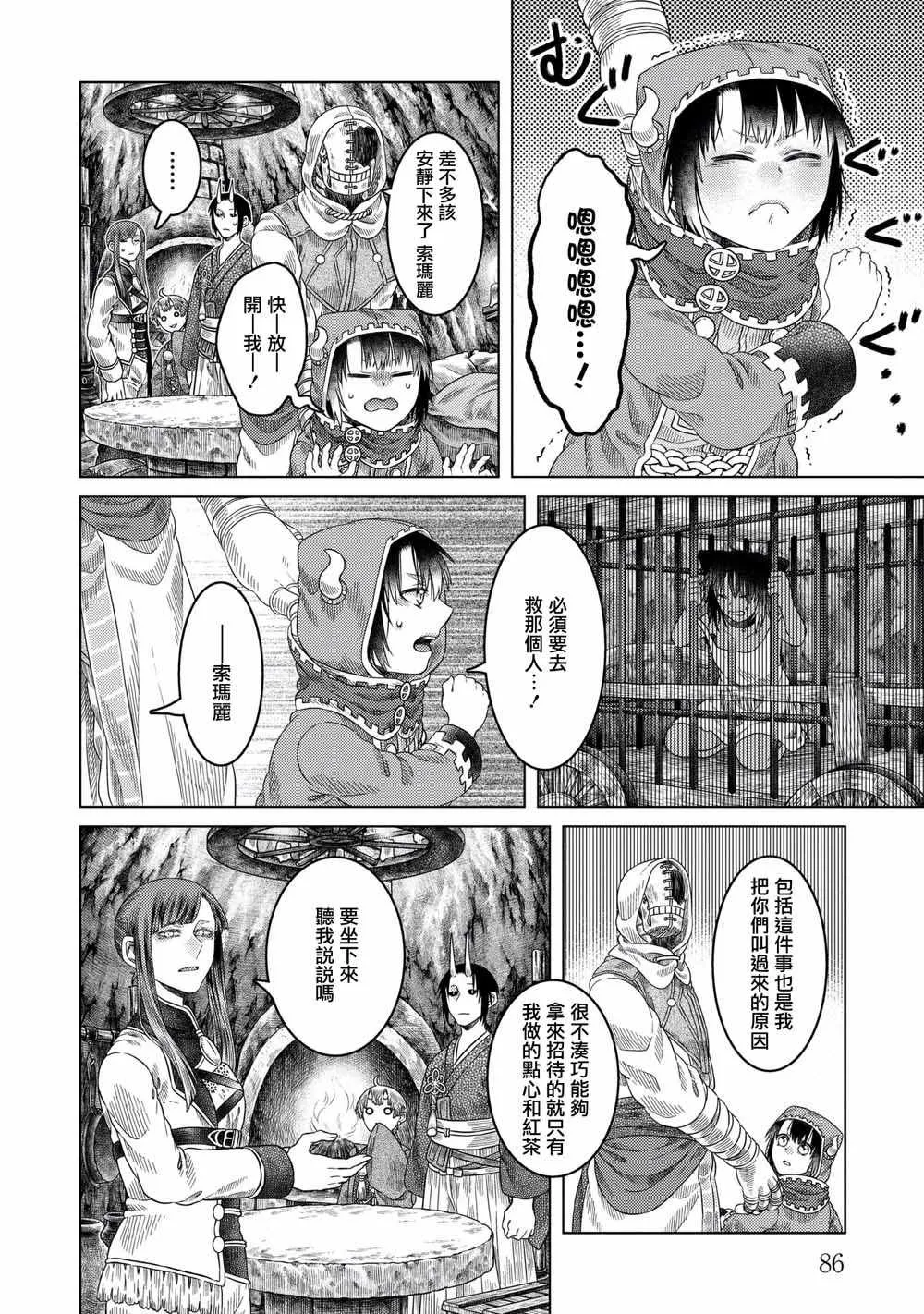 第34话 第4页