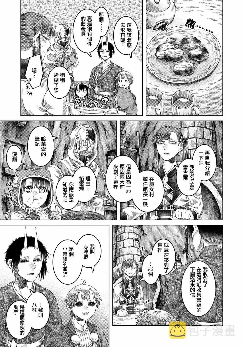 第34话 第5页