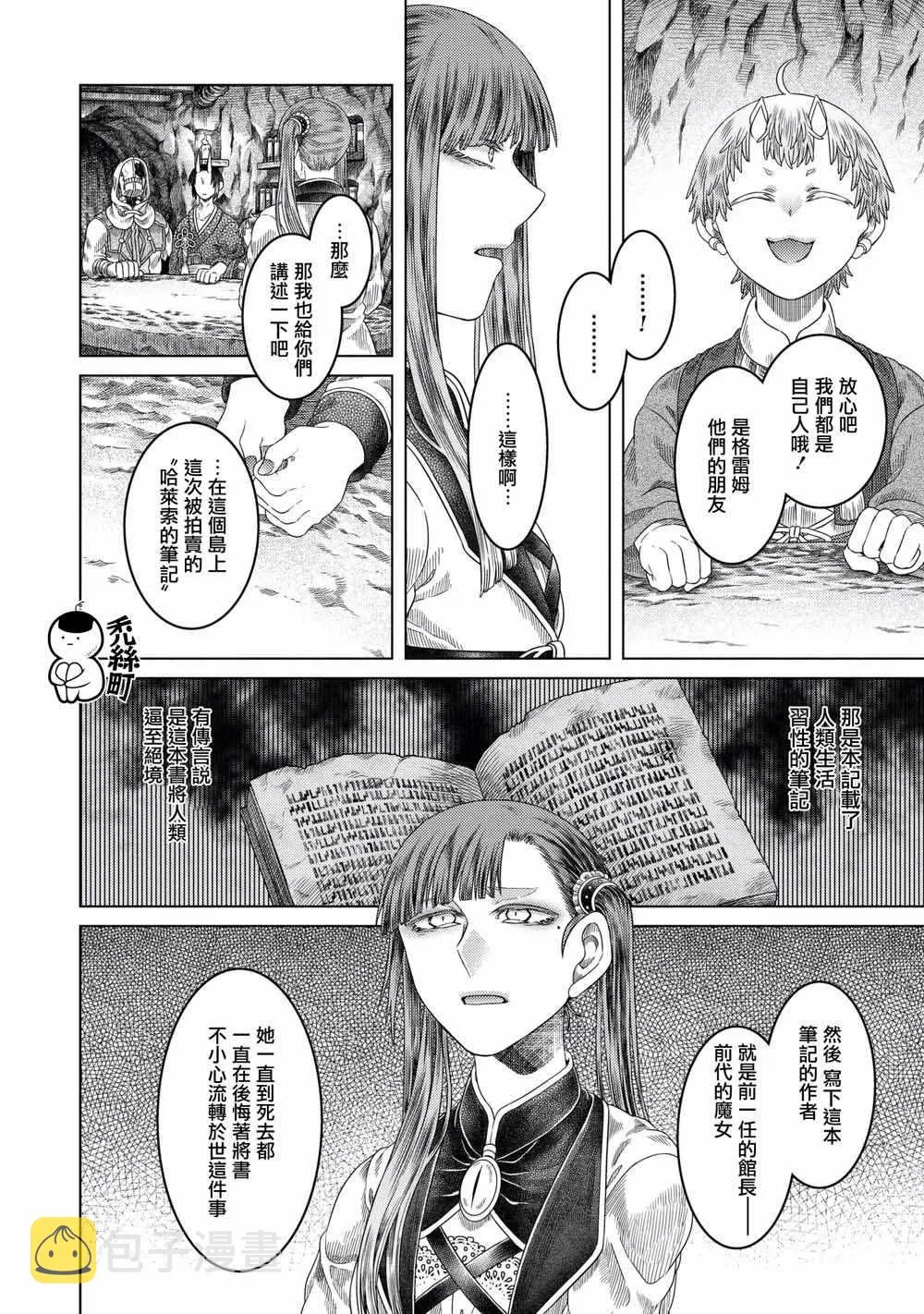 第34话 第6页