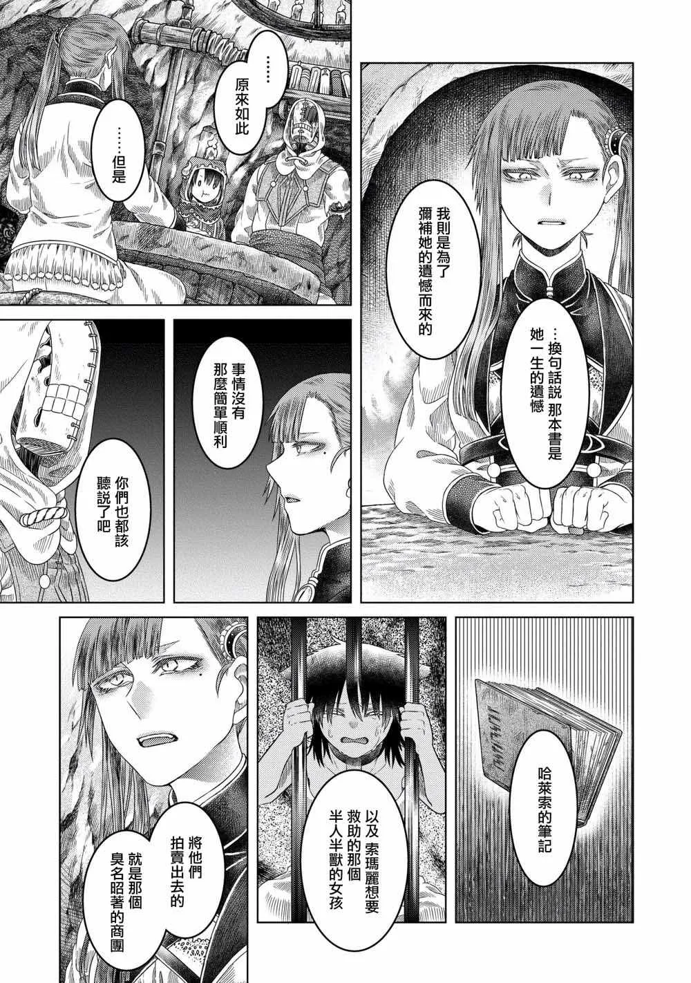 第34话 第7页