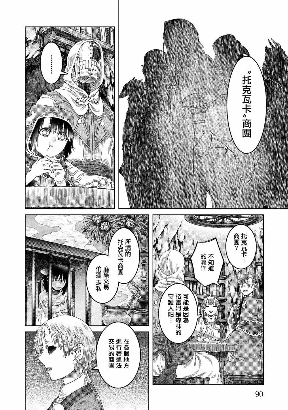 第34话 第8页
