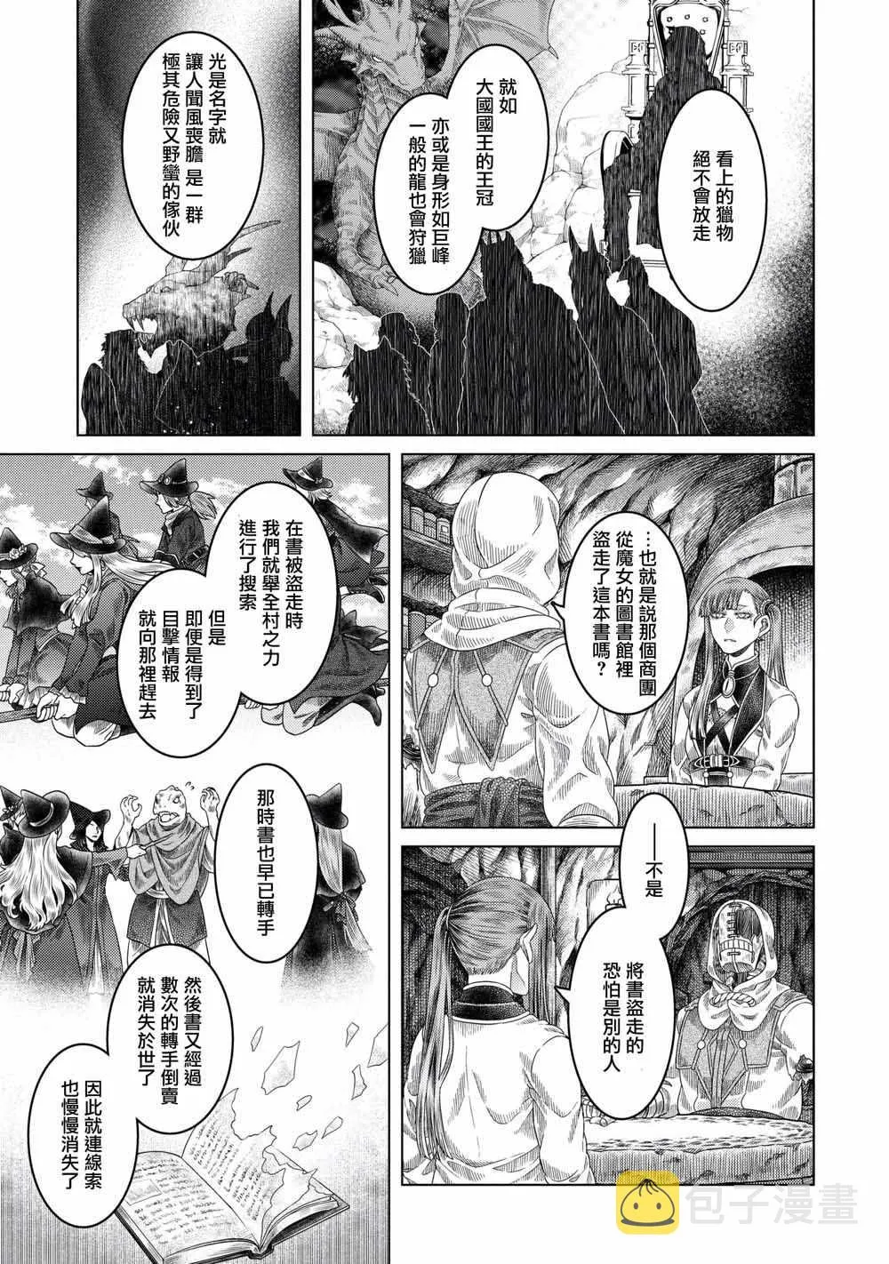 第34话 第9页