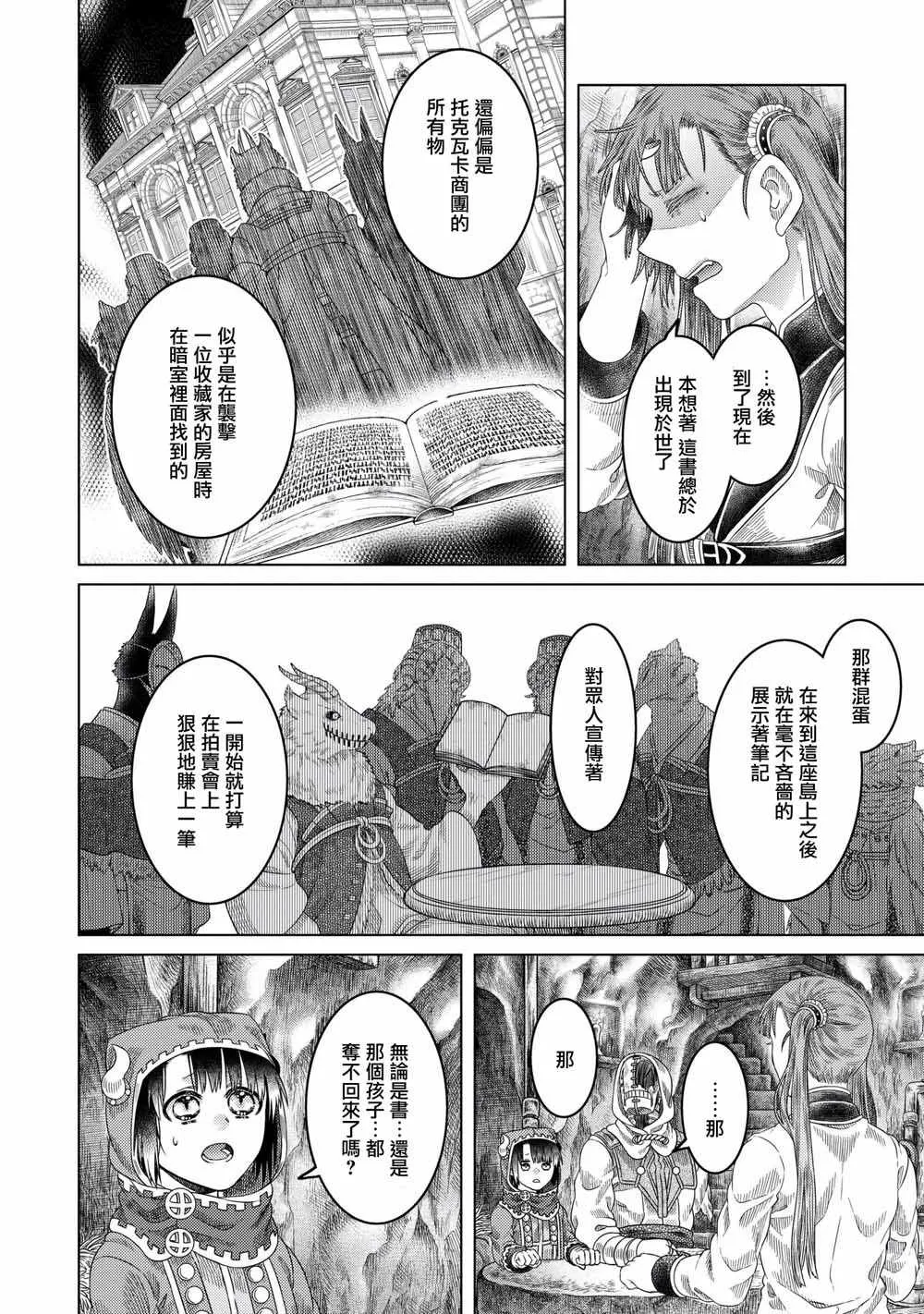 第34话 第10页