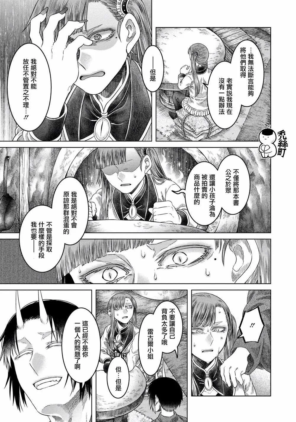 第34话 第11页