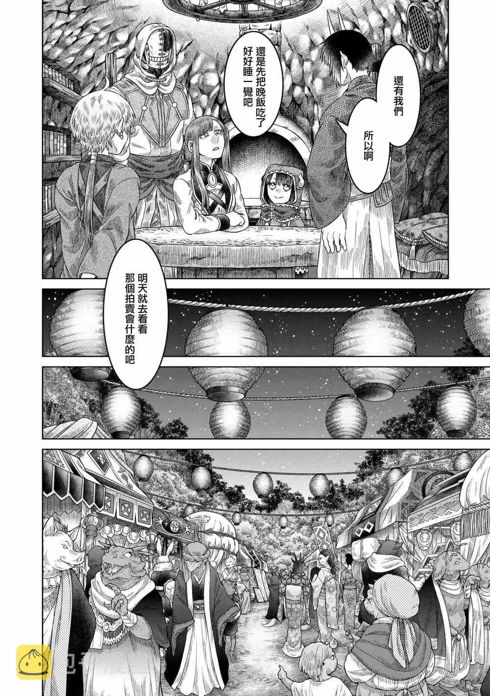 第34话 第12页