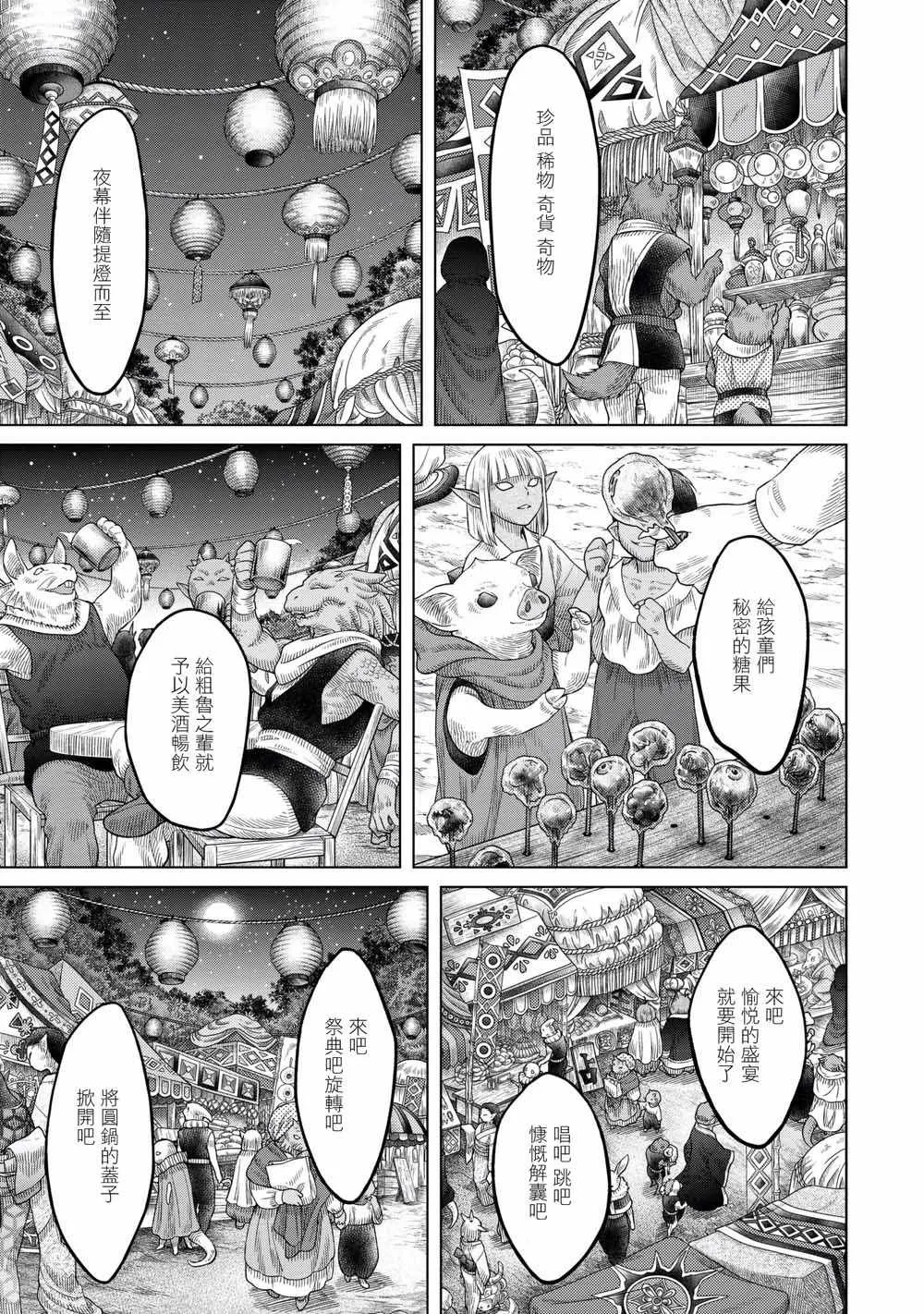 第34话 第13页
