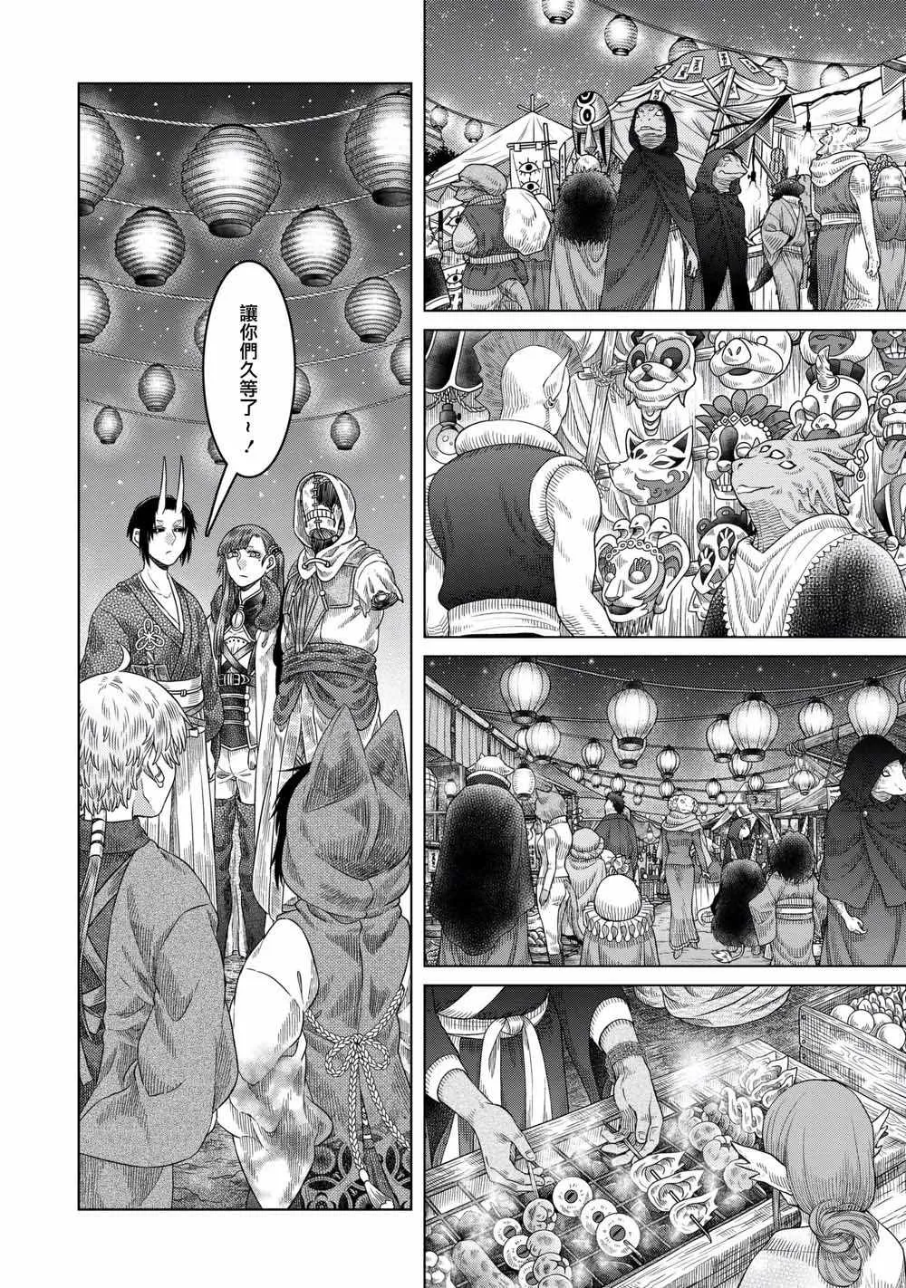 第34话 第14页