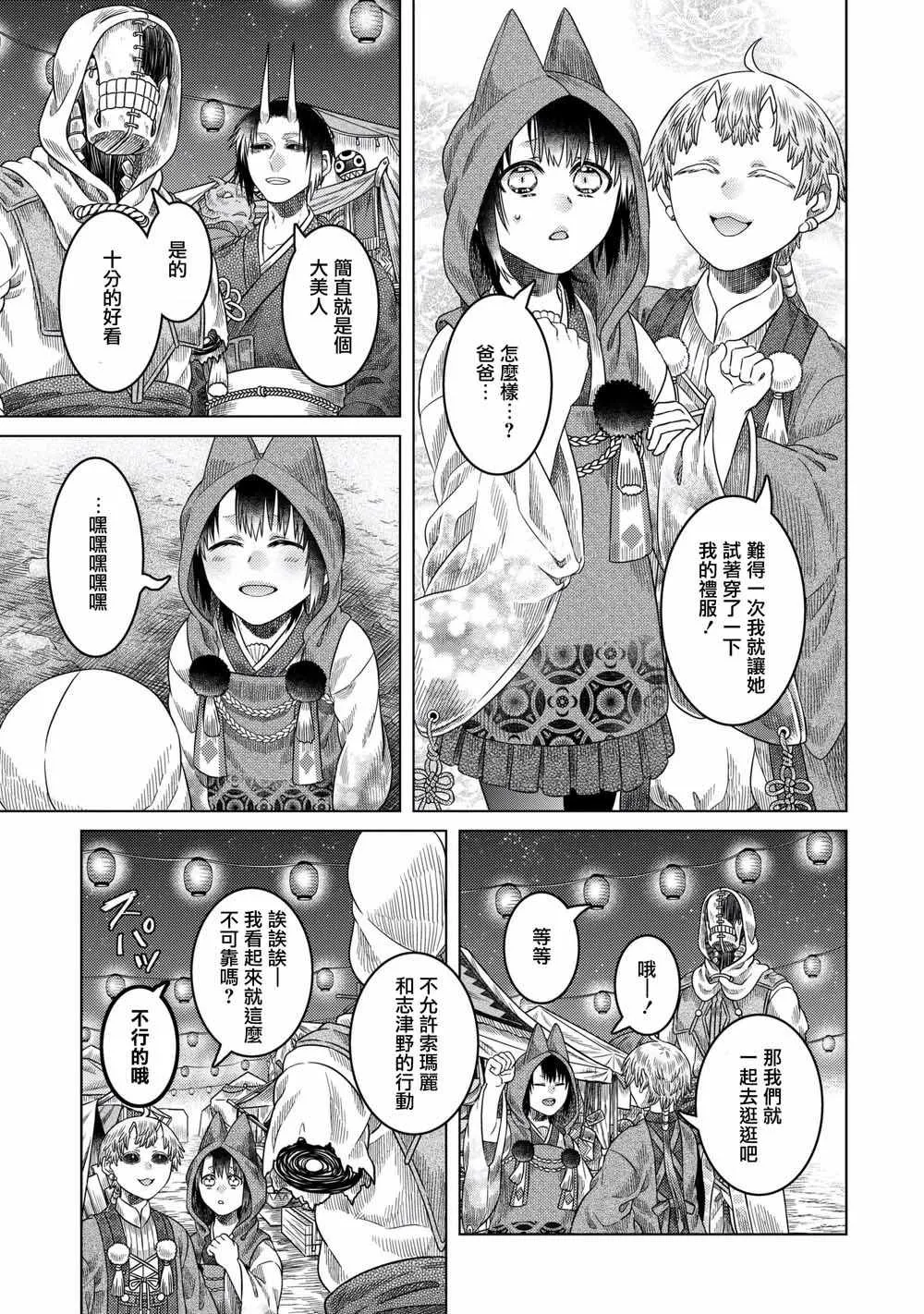 第34话 第15页