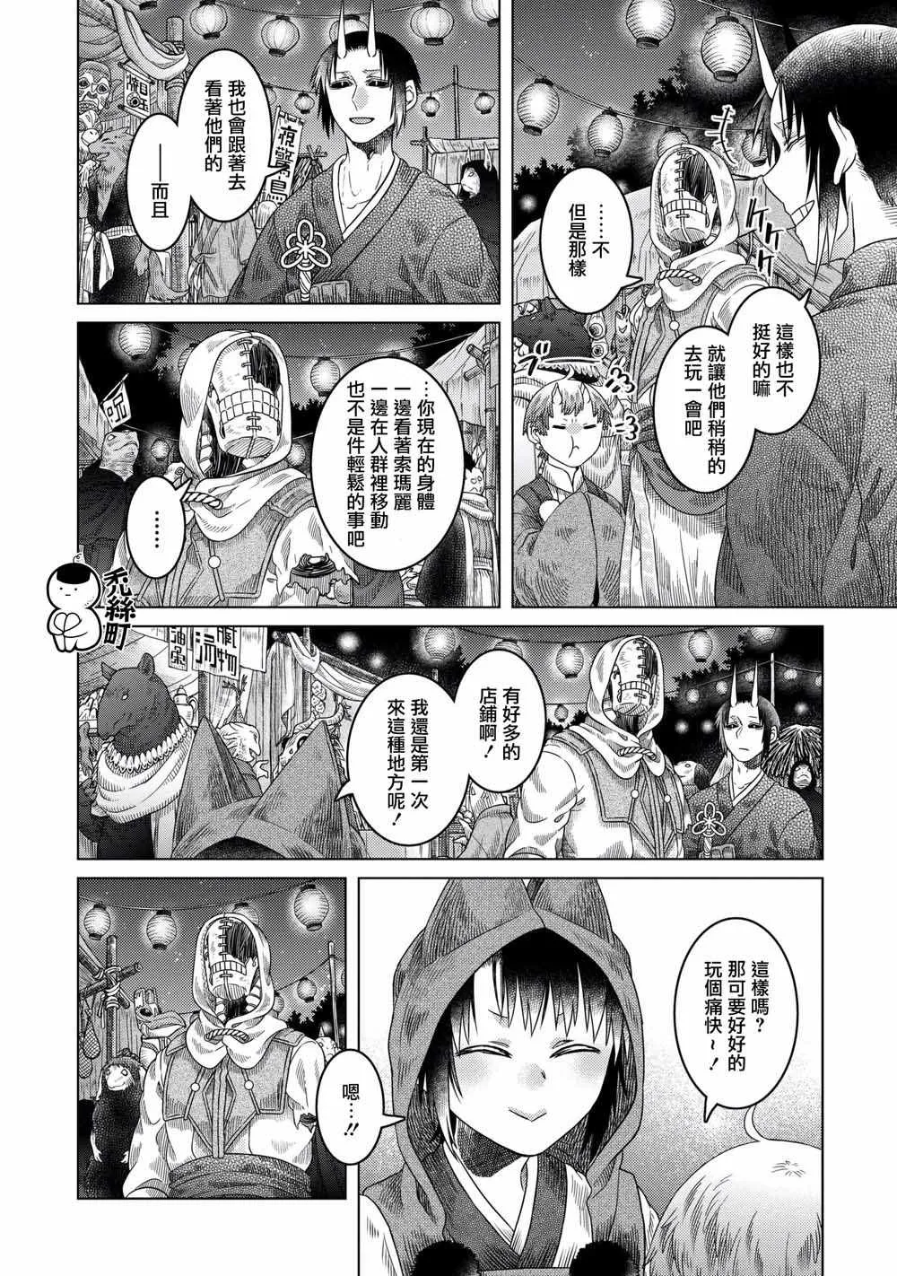 第34话 第16页