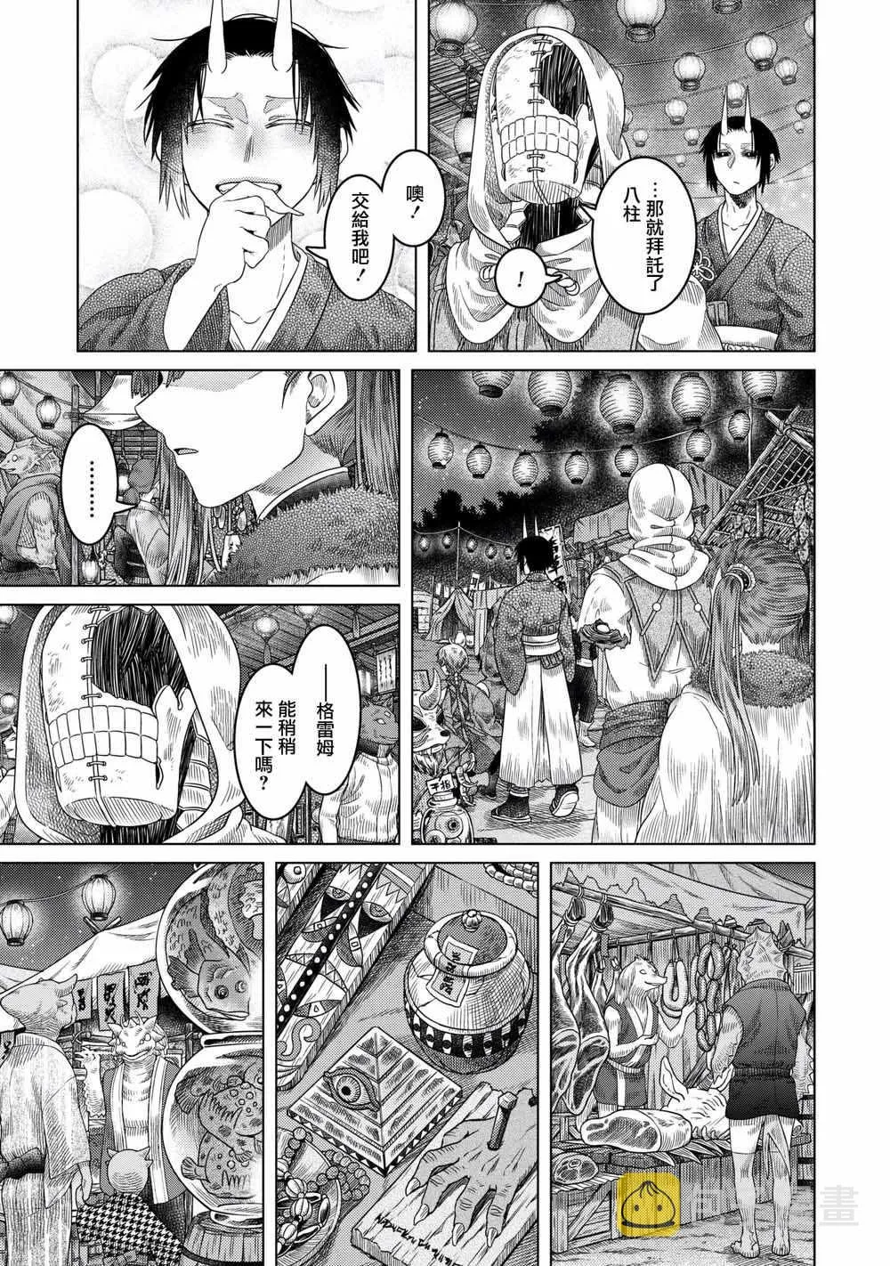 第34话 第17页